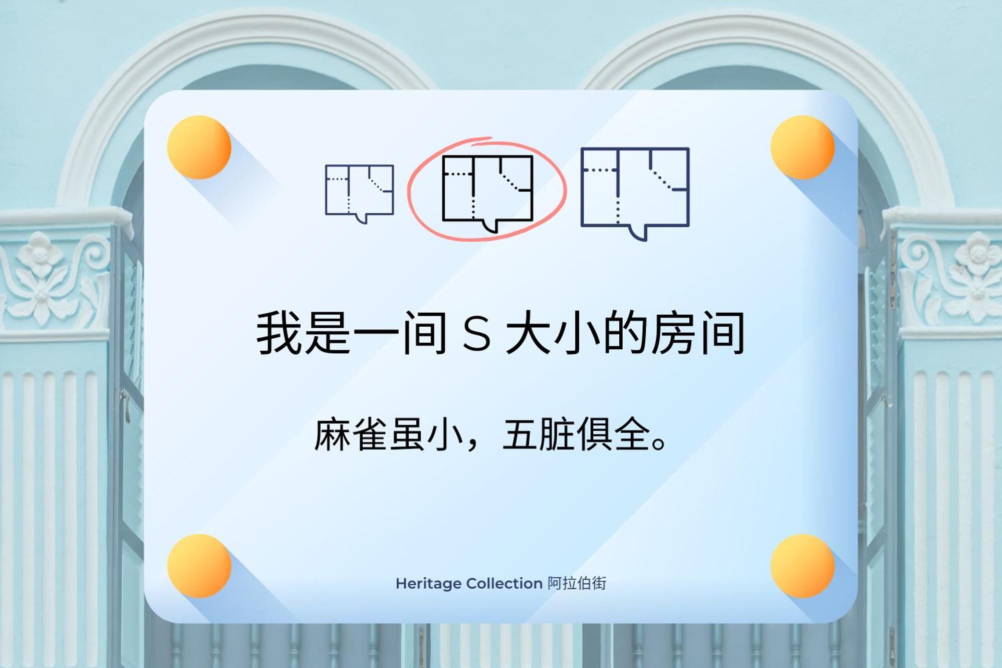 Heritage Collection On Arab - Mobile App Check-In シンガポール 部屋 写真