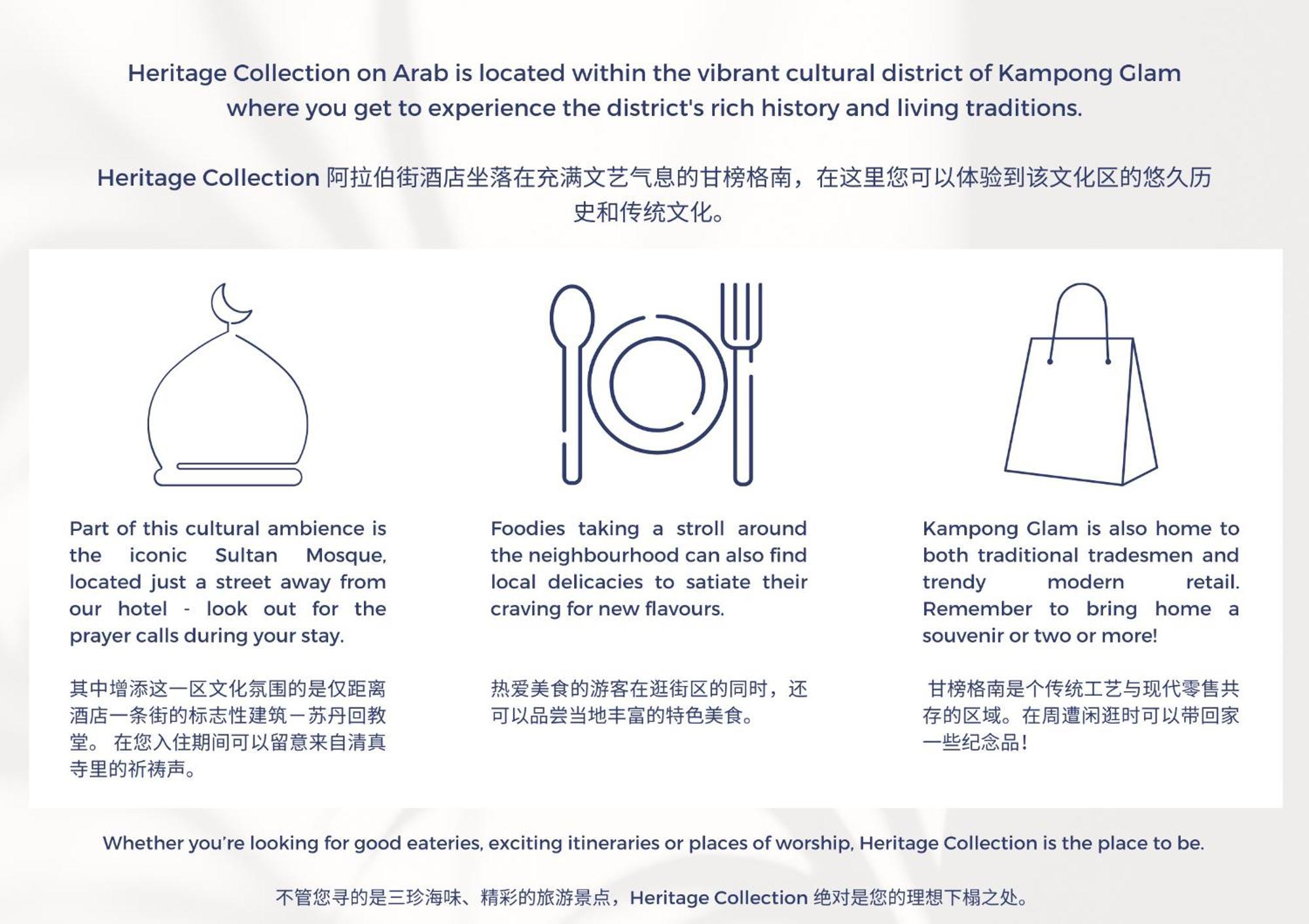 Heritage Collection On Arab - Mobile App Check-In シンガポール エクステリア 写真